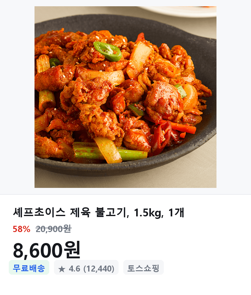 셰프초이스 제육 불고기 1.5kg