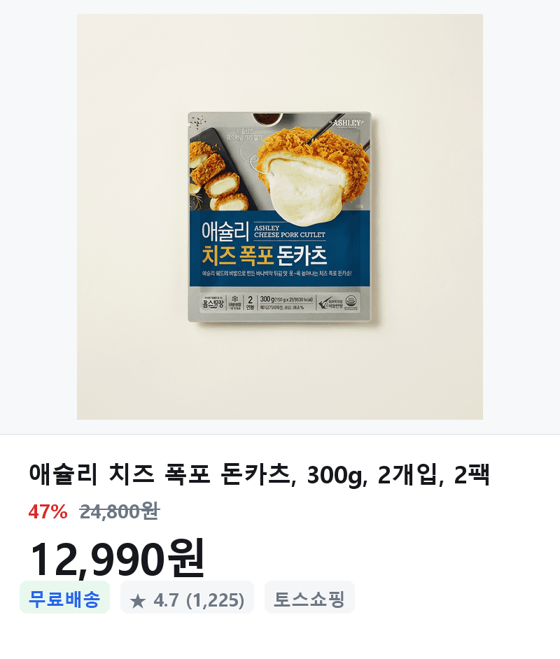 애슐리 치즈 폭포 돈카츠