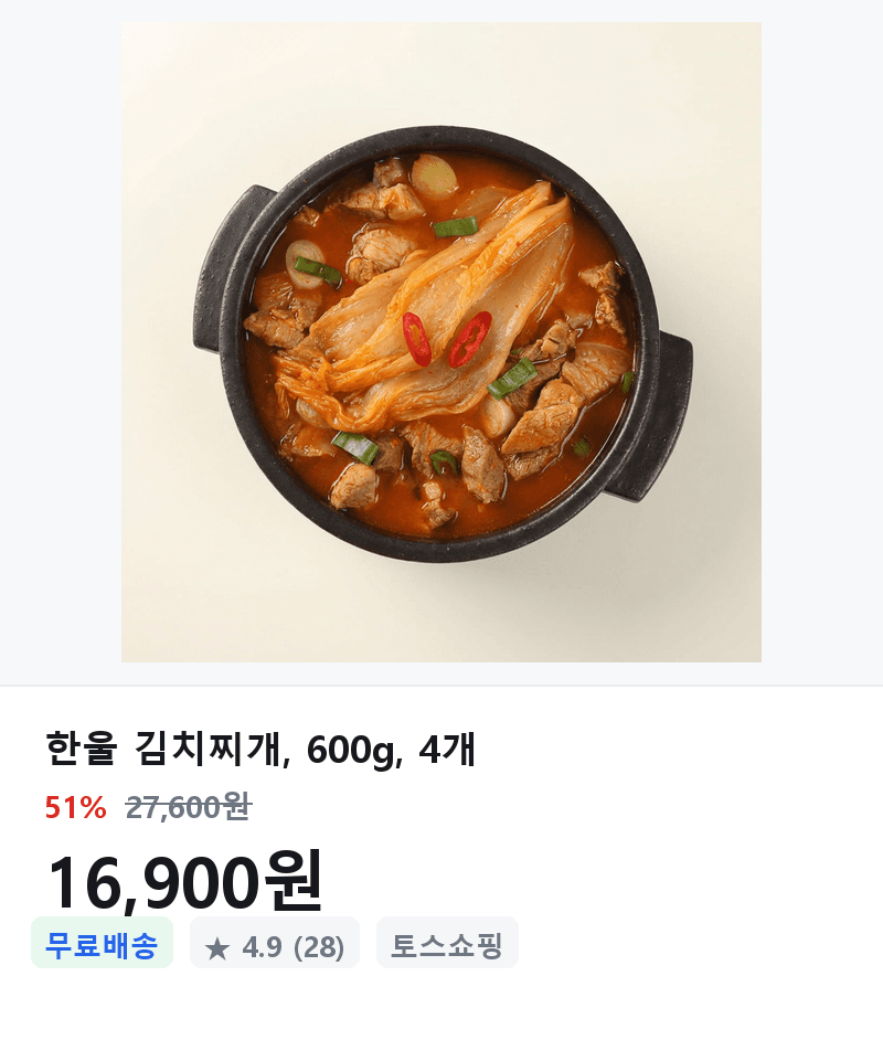 한울 김치찌개 600g 4개
