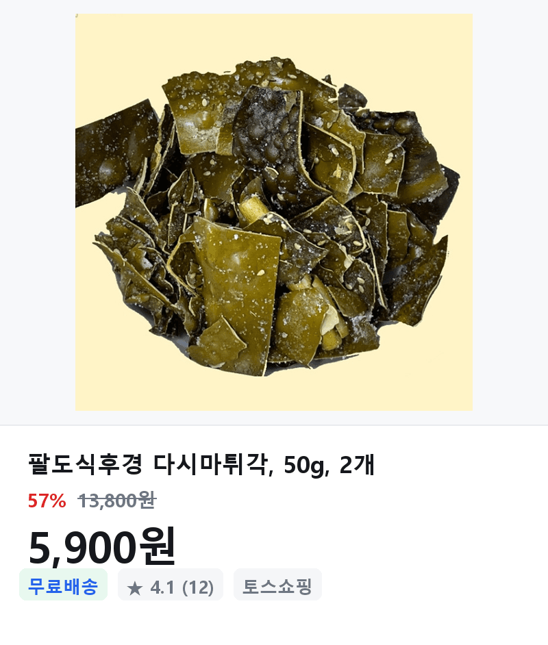팔도 식후경 다시마튀각