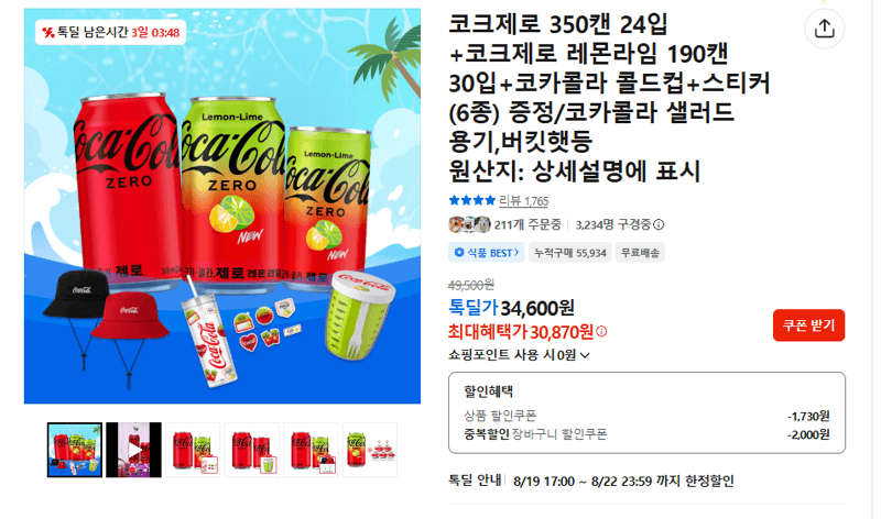 코크제로 350ml 24캔+레몬라임 30캔