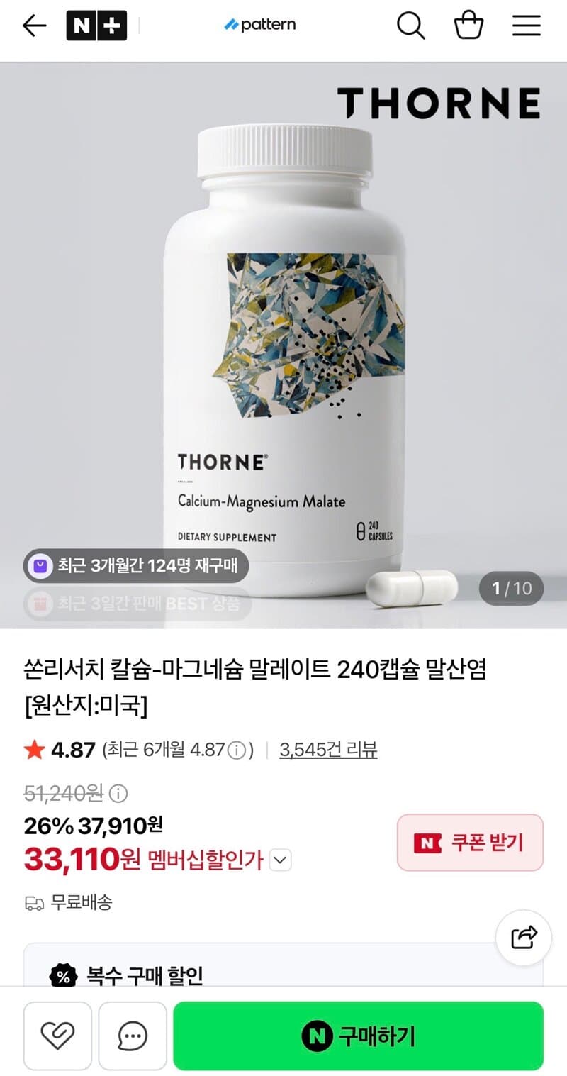 쏜리서치 칼슘 마그네슘 말레이트