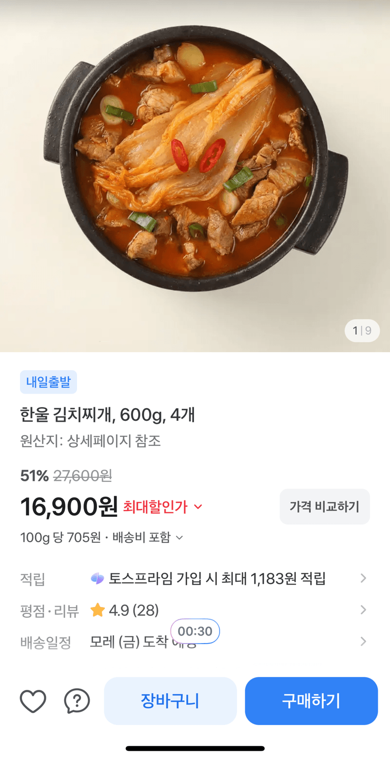 한울 김치찌개 600g 4개