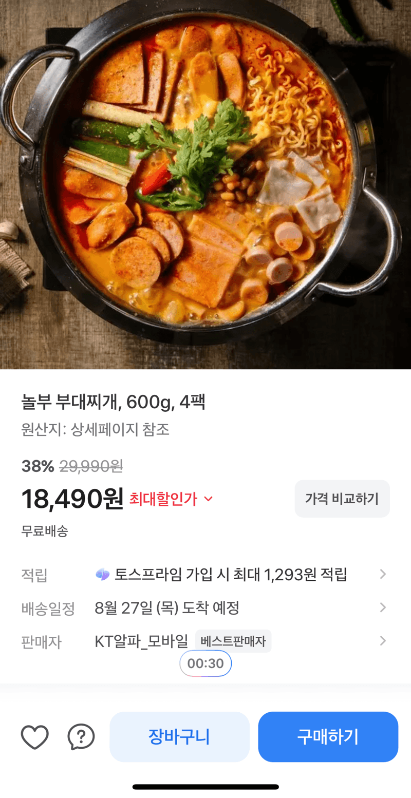 놀부 부대찌개 600g 4팩