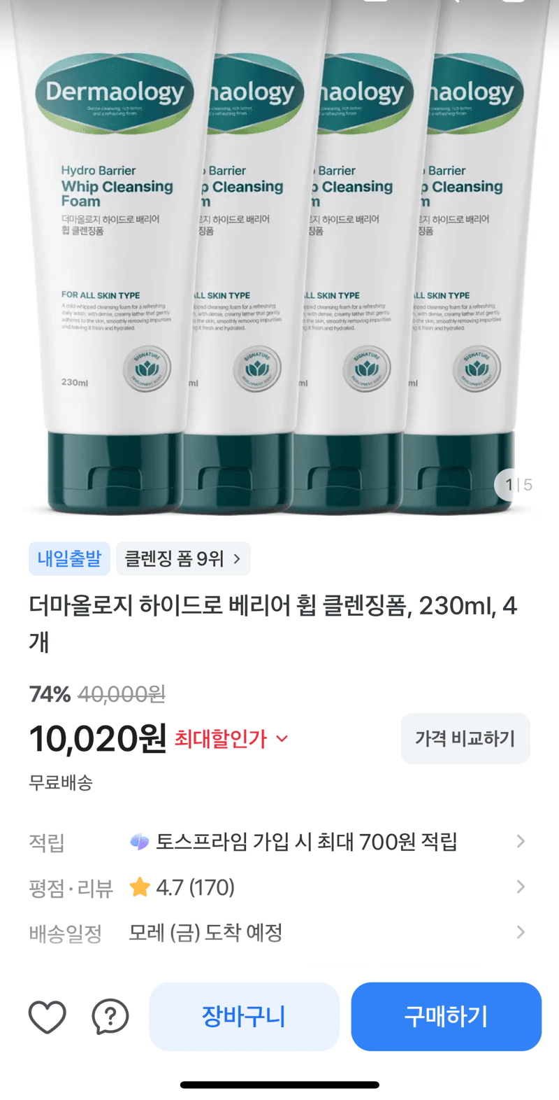 코리아나 하이드로 베리어 클렌징폼