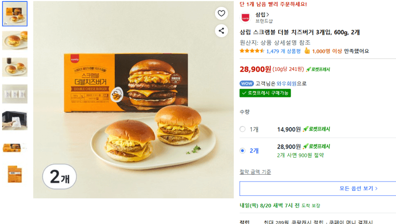 삼립 스크램블 더블 치즈버거 600g 2팩