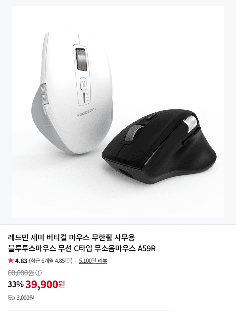 Redbean A59R Vertical Mouse