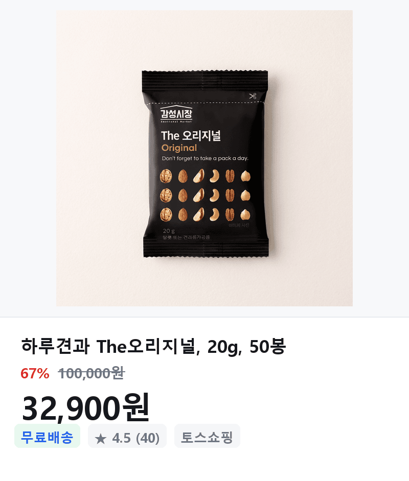 하루견과 The오리지널 50봉