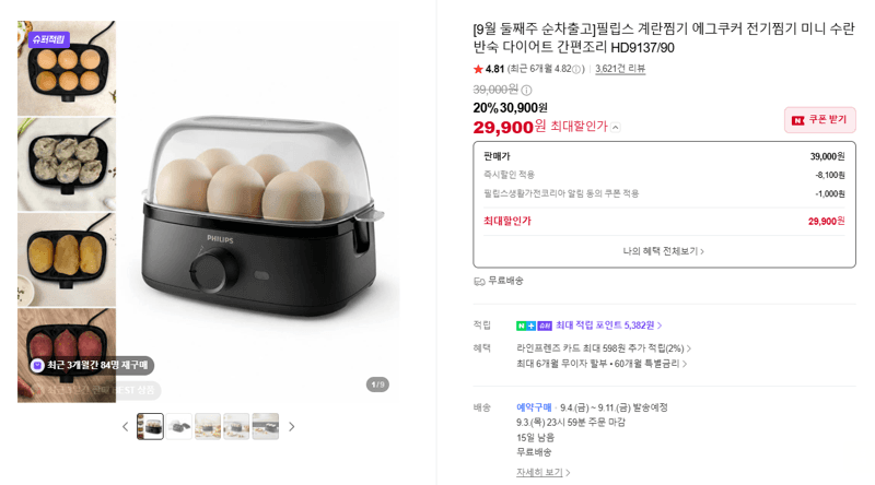 필립스 에그쿠커 HD9137