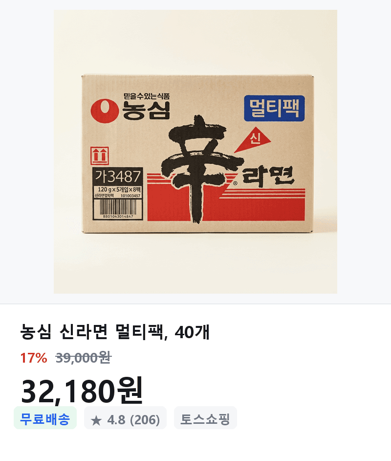농심 신라면 멀티팩 40개