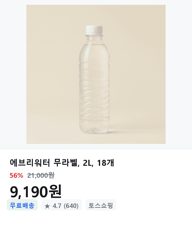 에브리워터 무라벨 2L 18개