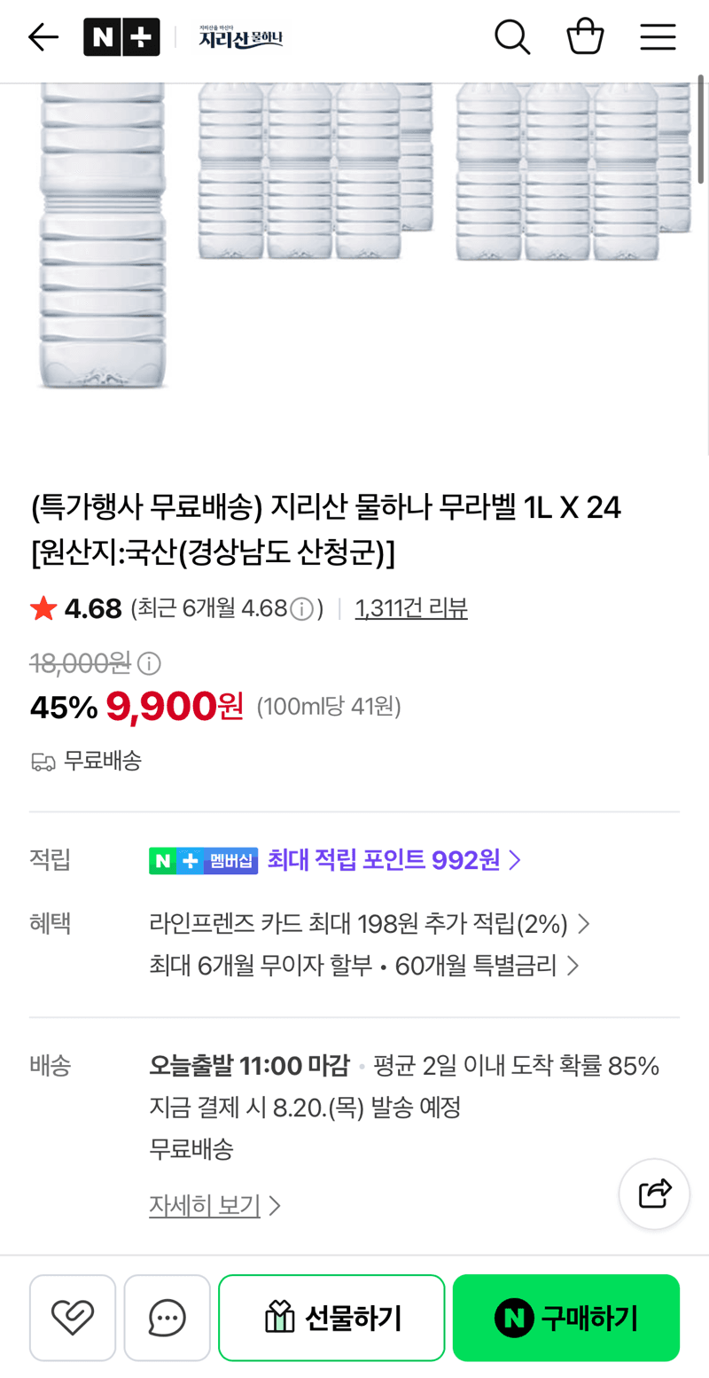 지리산 물하나 1L 24병