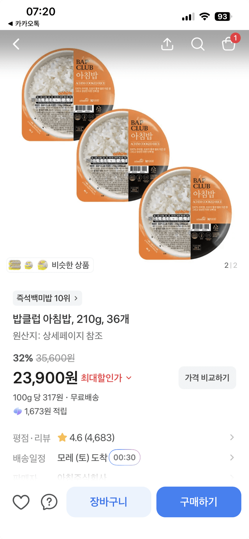 밥클럽 아침밥 210g 36개