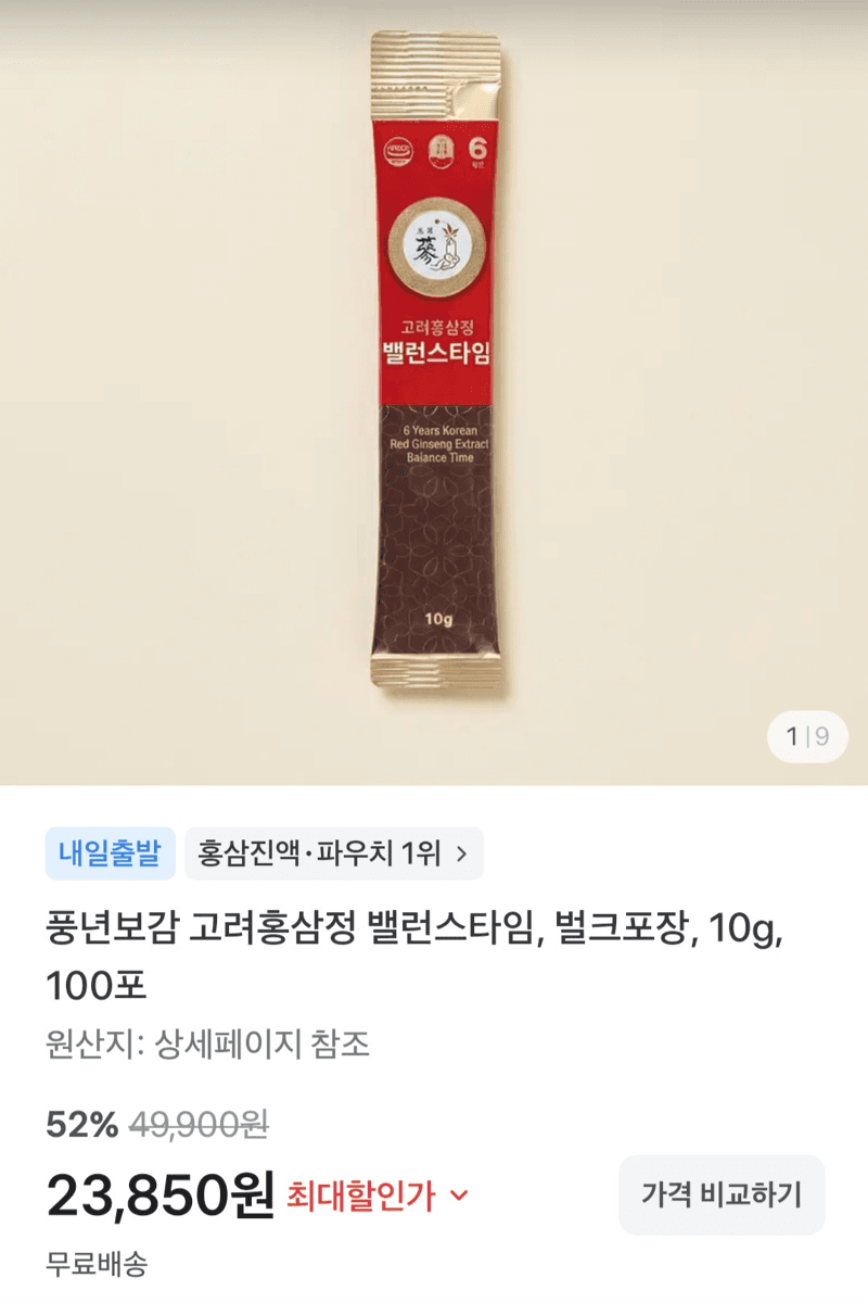 풍년보감 고려홍삼정 100포