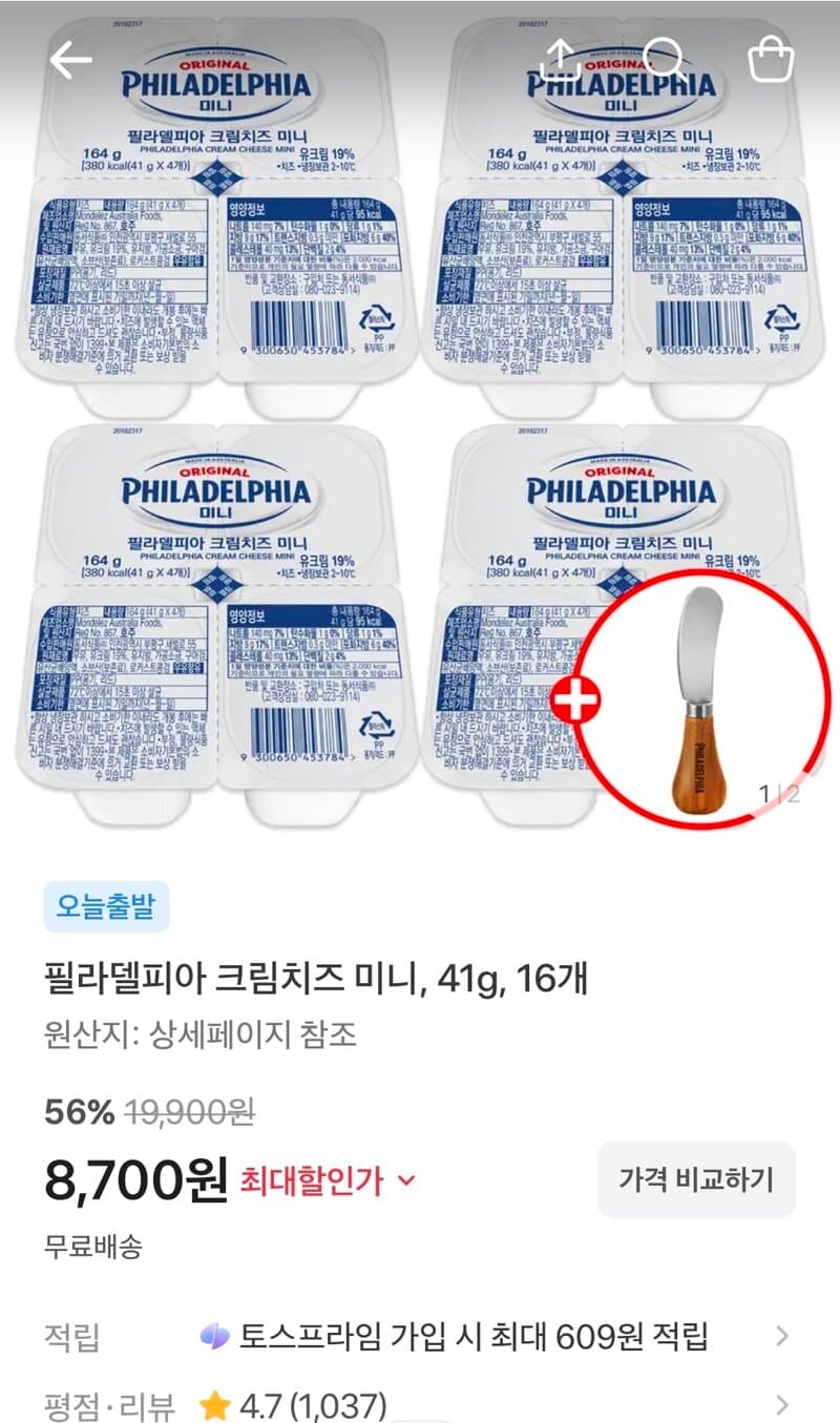 필라델피아 크림치즈 미니 16개