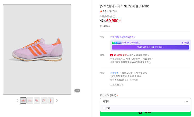 아디다스 SL 72 퍼플