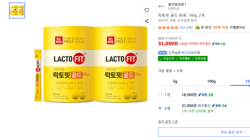 락토핏 골드 80포 2개
