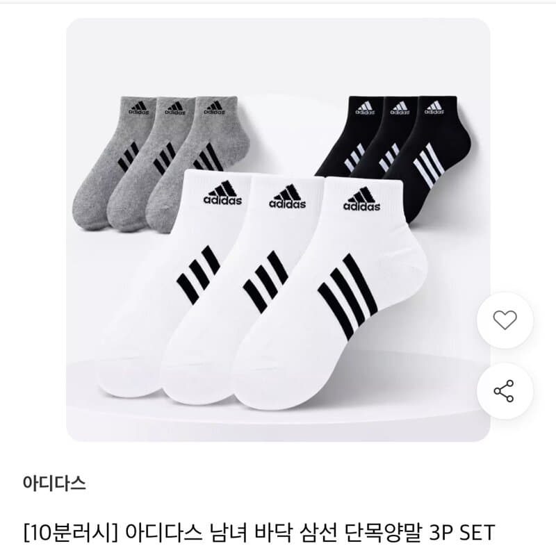 Adidas Cushioned Ankle Socks 3-Pack
