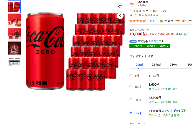 코카콜라 제로 190ml 30개