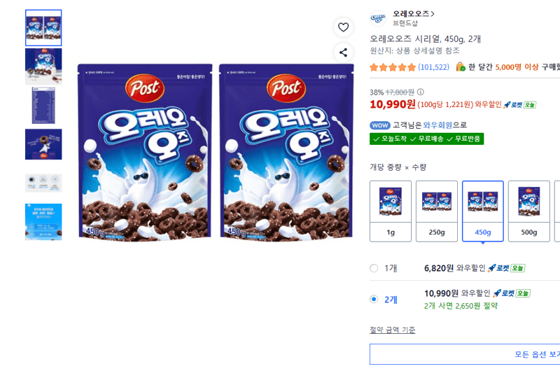 오레오오즈 시리얼 450g 2개