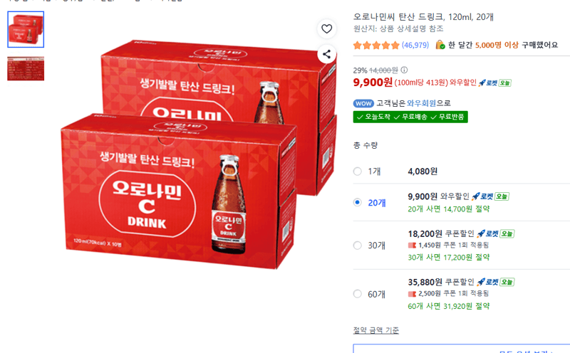 오로나민씨 탄산 드링크 120ml