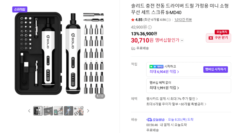 솔리드 전동 드라이버 S-MD40