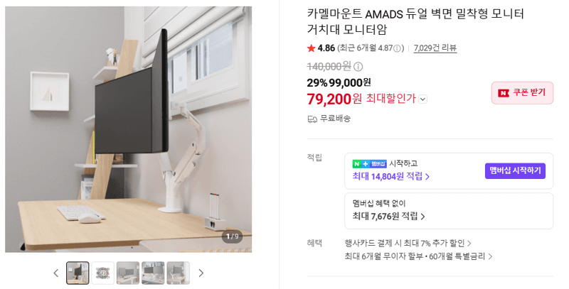 카멜마운트 AMADS 듀얼 모니터암
