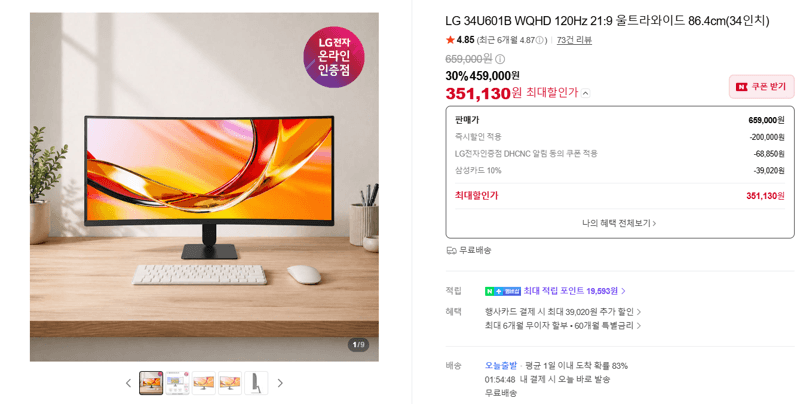 LG 34U601B 34인치 울트라와이드