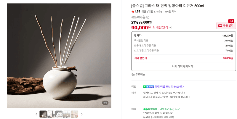 Bullson Hinoki Moon Jar Diffuser 500ml