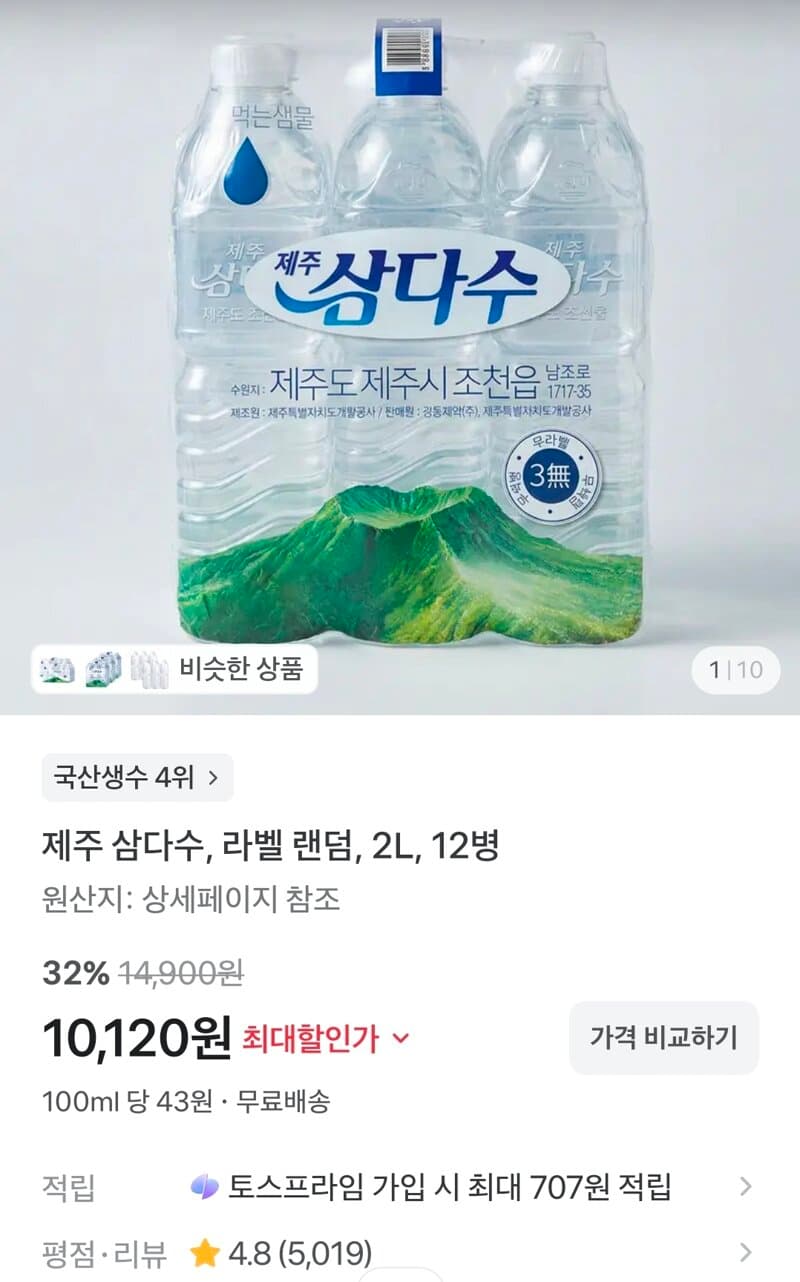 제주 삼다수 2L 12병