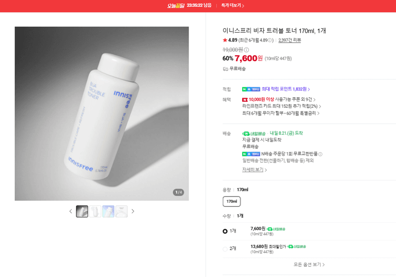 이니스프리 비자 트러블 토너
