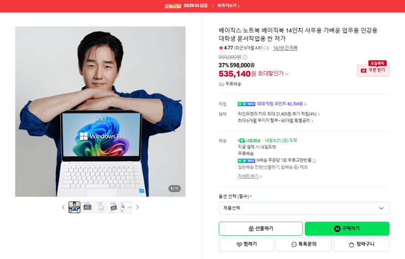 베이직스 베이직북 14인치