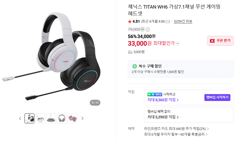 제닉스 TITAN WH6 게이밍 헤드셋