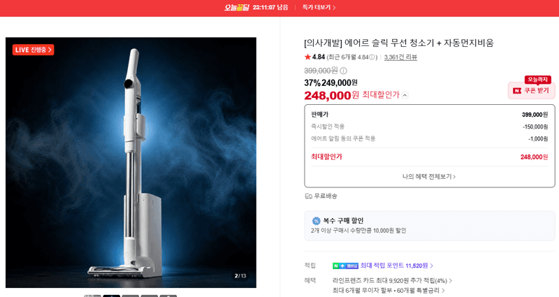 의사개발 에어르 슬릭 무선 청소기