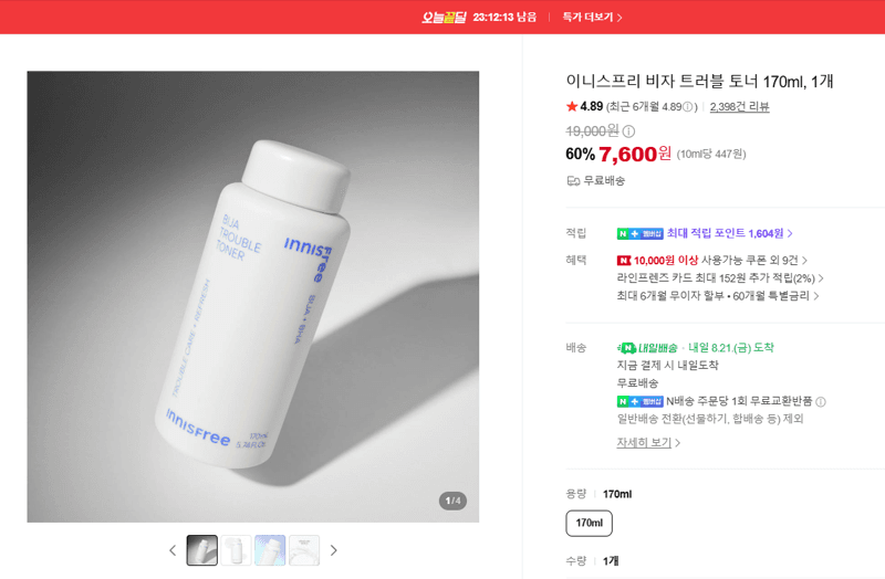 이니스프리 비자 트러블 토너