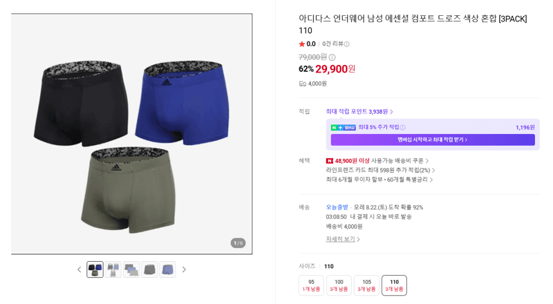 adidas Essential Comfort Trunks 3-Pack