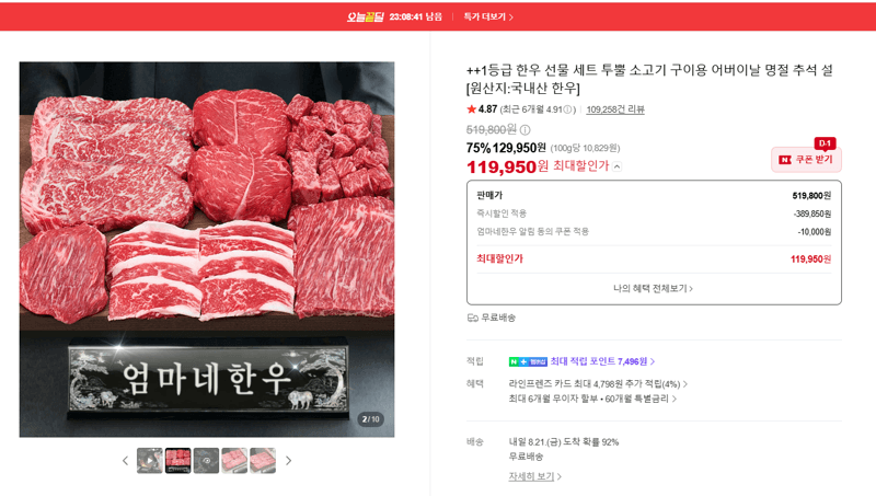 1등급 한우 구이용 선물 세트