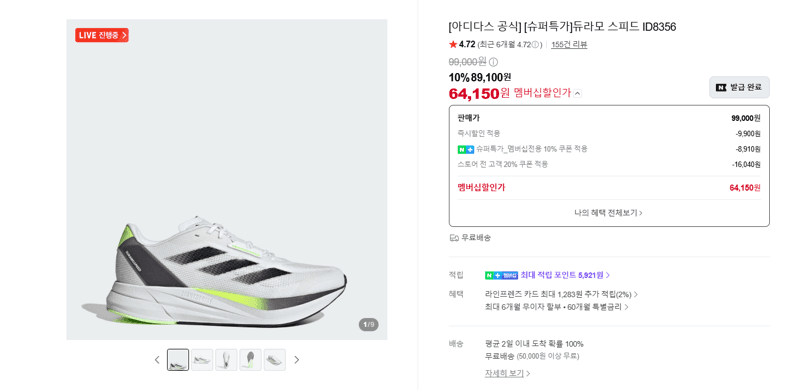 아디다스 듀라모 스피드