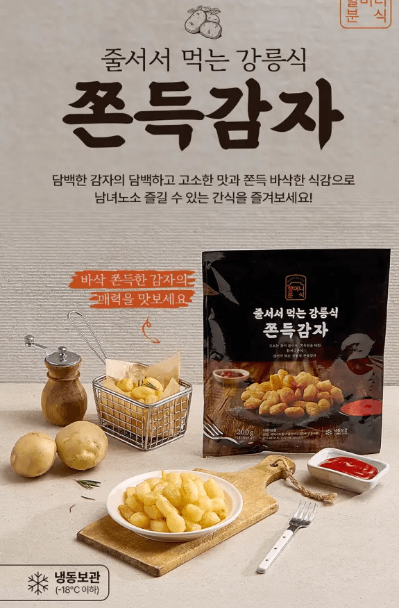 쫀득감자 200g 3개