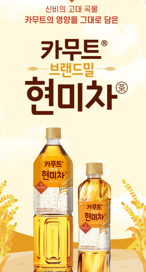 웅진 카뮤트 브랜드밀 현미차