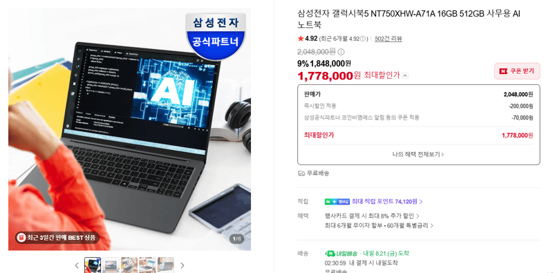 삼성 갤럭시북5 512GB
