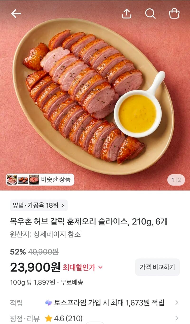 목우촌 허브 갈릭 훈제오리 6개