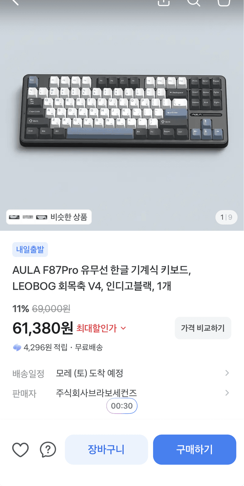 AULA F87Pro 기계식 키보드