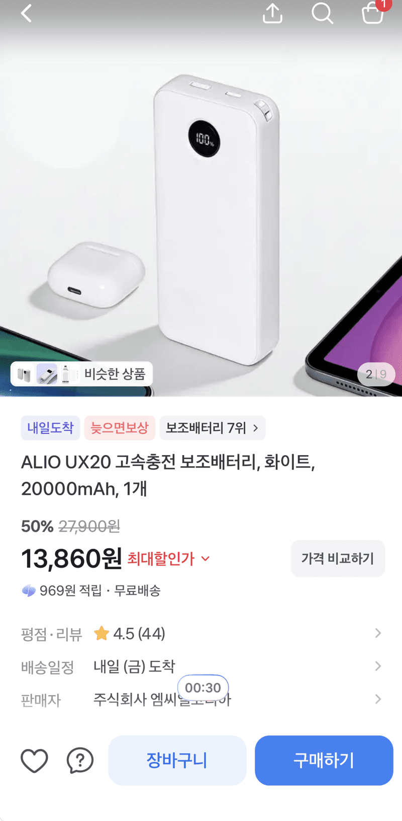 ALIO UX20 보조배터리 20000mAh