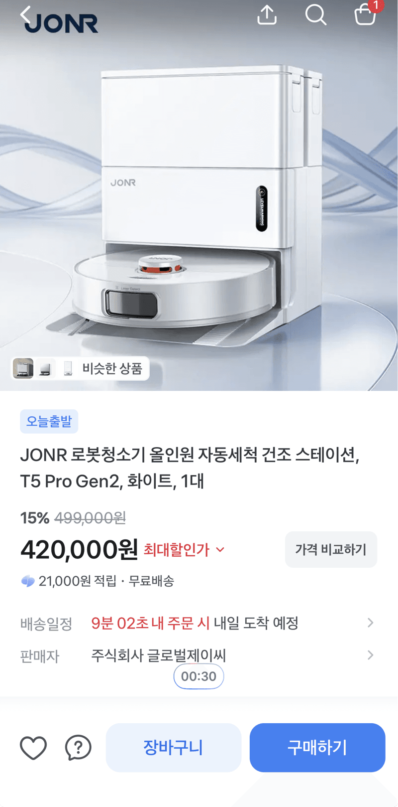 JONR T5 Pro Gen2 로봇청소기