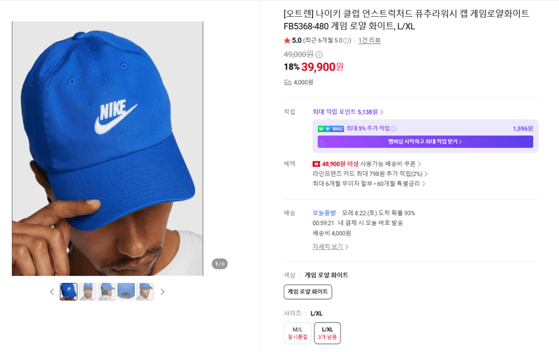 나이키 퓨추라워시 캡