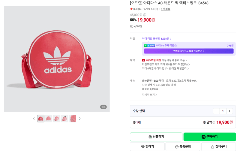 아디다스 AC 라운드 백