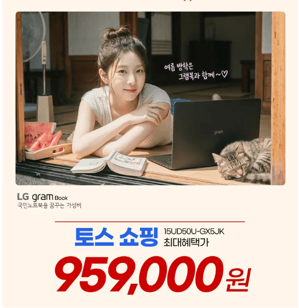 LG 그램북 AI 2026 15UD50U