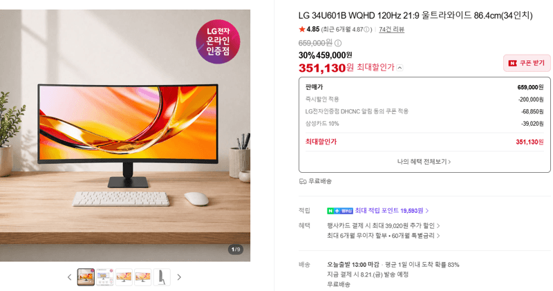 LG 34U601B 34인치 울트라와이드