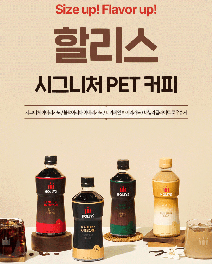 할리스 바닐라 딜라이트 로우슈거 24개